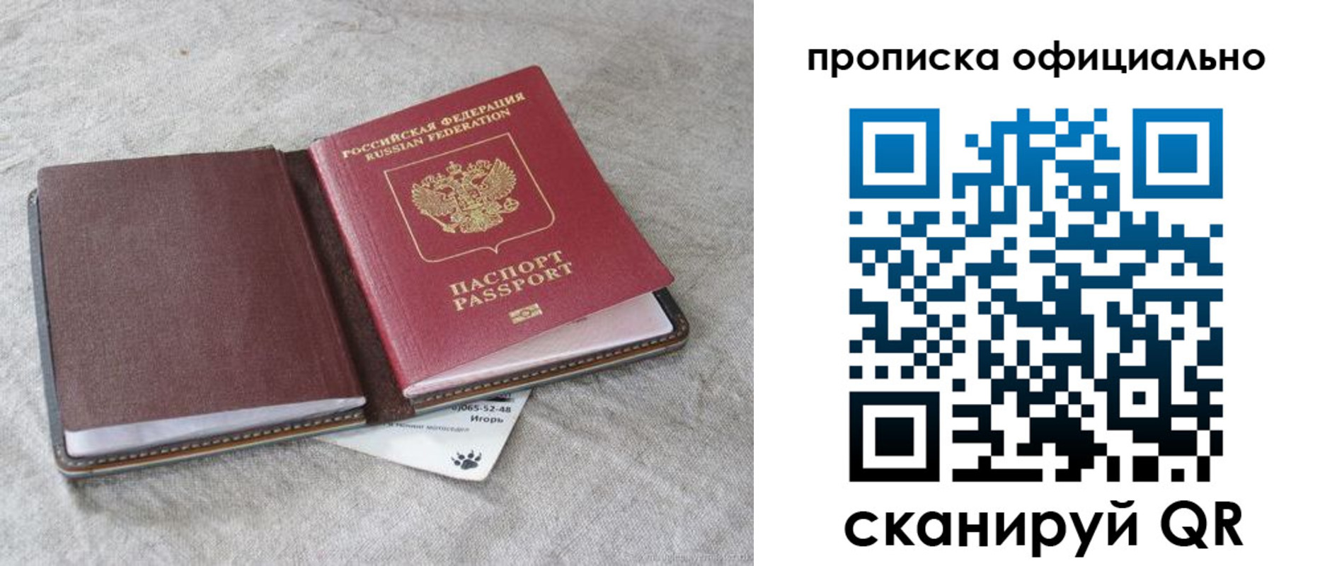 временная регистрация для всех в Березниках