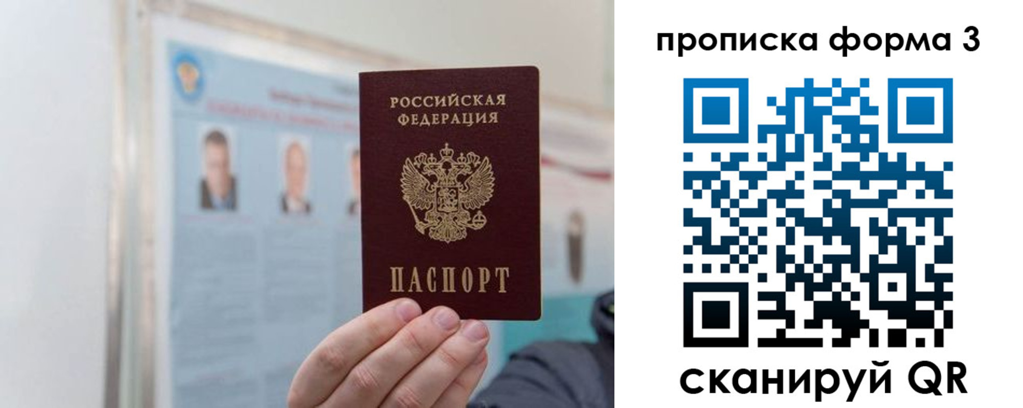 прописка законно в Березниках