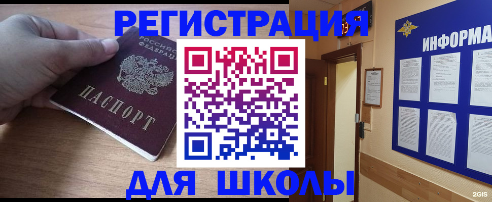 прописка регистрация в Березниках